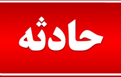 سقوط سنگ کارگر سنگبر محلاتی را به کام مرگ فرستاد سقوط سنگ کارگر سنگبر محلاتی را به کام مرگ فرستاد
