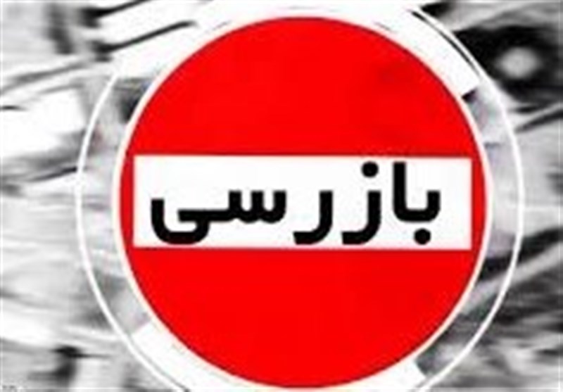 انجام یکهزار و 957 بازرسی از واحدهای صنفی در سیستان و بلوچستان