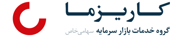 بیمه کاریزما مترصد ورود به بازار سرمایه بیمه کاریزما مترصد ورود به بازار سرمایه