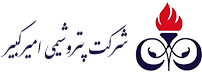 افزایش سود خالص پتروشیمی امیرکبیر افزایش سود خالص پتروشیمی امیرکبیر