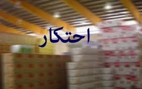 شناسایی ۲۱ انبار احتکار کالا در کرمانشاه