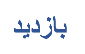 بازدید رییس هیات عامل ایمیدرو از طرحهای جهش تولید در مجتمع مس سرچشمه بازدید رییس هیات عامل ایمیدرو از طرحهای جهش تولید در مجتمع مس سرچشمه