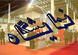 زاهدان میزبان نمایشگاه معدن و صنایع معدنی