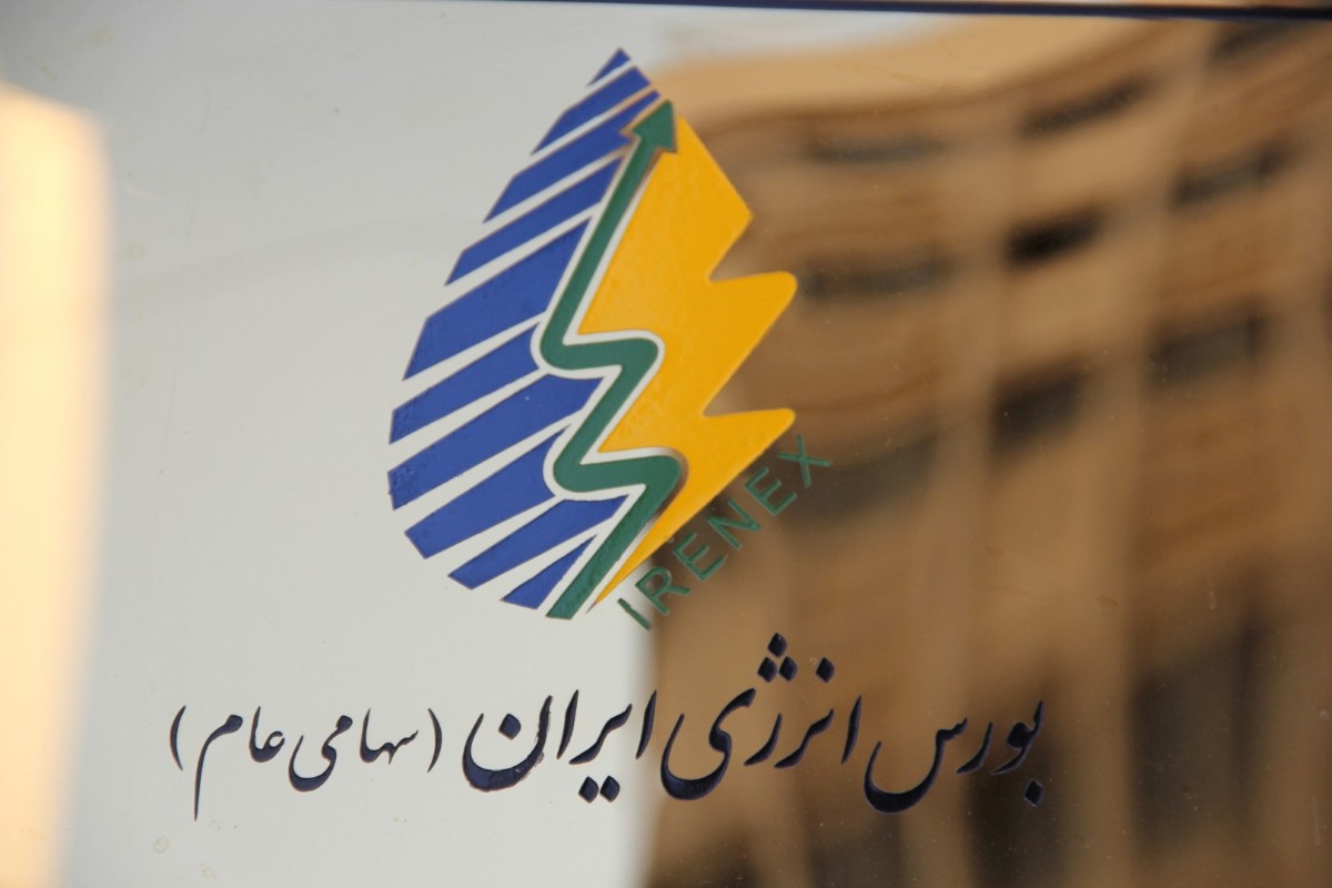 عرضه محصولات پالایشی ها در بورس انرژی عرضه محصولات پالایشی ها در بورس انرژی