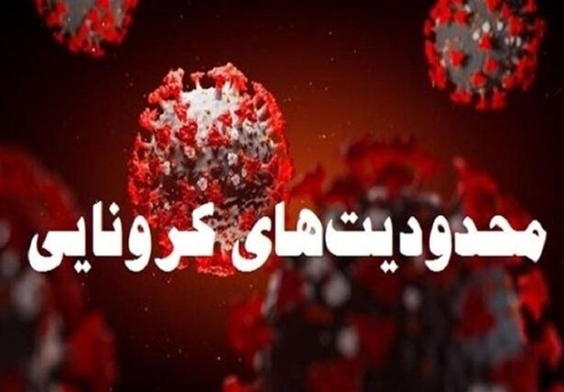 به بهانه محدودیت های کرونایی، برای خودروها و مغازه ها جریمه تراشی میکنند به بهانه محدودیت های کرونایی، برای خودروها و مغازه ها جریمه تراشی میکنند