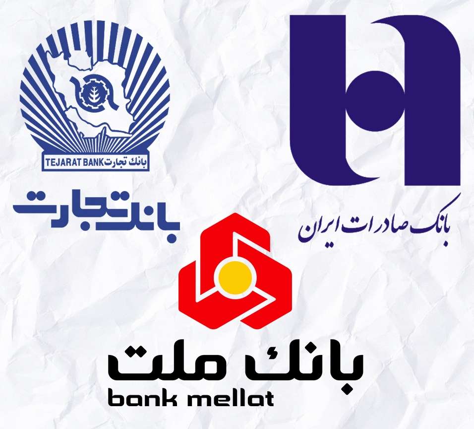 سهام دولت به بانکها واگذار میشوند سهام دولت به بانکها واگذار میشوند