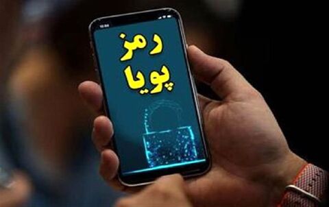 تغییر محتوای پیامک رمز پویای بانک ملی ایران
