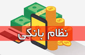 افقهای سیاستگذاری بانکی در قرن جدید افقهای سیاستگذاری بانکی در قرن جدید