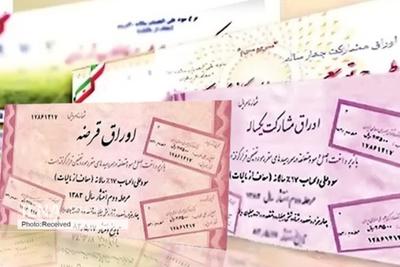 اوراق دولتی را جایگزین پول نقد کردیم اوراق دولتی را جایگزین پول نقد کردیم