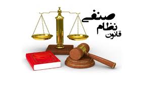 قانون نظام صنفی امکان مشارکت بخش خصوصی در اداره امور را فراهم میکند قانون نظام صنفی امکان مشارکت بخش خصوصی در اداره امور را فراهم میکند
