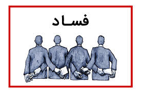 شفافیت و مبارزه با فساد از آثار مهم دولت الکترونیکی است/ پرداخت مالیات یک ارزش اخلاقی و یک وظیفه ملی است / رونمایی از سامانه جامع رفاه ایرانیان شفافیت و مبارزه با فساد از آثار مهم دولت الکترونیکی است/ پرداخت مالیات یک ارزش اخلاقی و یک وظیفه ملی است / رونمایی از سامانه جامع رفاه ایرانیان