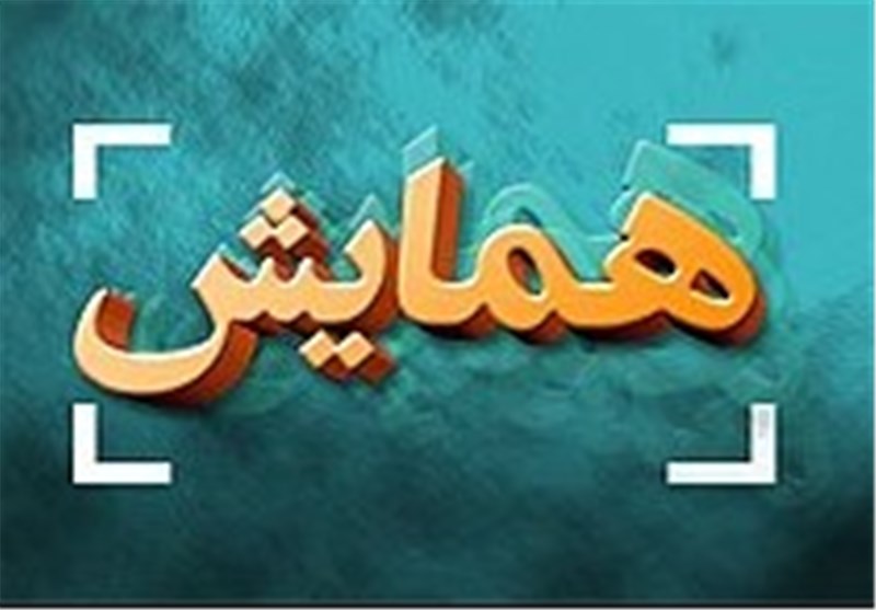 همایش صنایع فلزات غیرآهنی ایران آغاز به کار کرد همایش صنایع فلزات غیرآهنی ایران آغاز به کار کرد