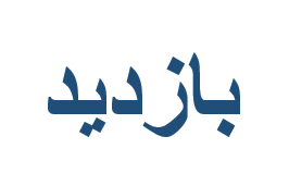 بازدید نماینده مردم رفسنجان و مدیر مجتمع مس سرچشمه از روند برگزاری آزمون قرآنی در فرهنگسرای مس+ تصاویر