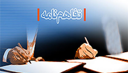 تفاهم نامه حمایت از توسعه پیشرانه سه استوانه ملی به امضا رسید تفاهم نامه حمایت از توسعه پیشرانه سه استوانه ملی به امضا رسید