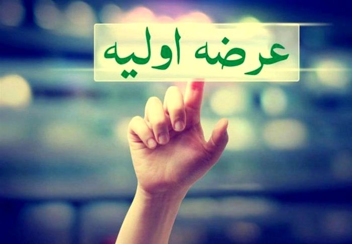 عرضه اولیه اپال بخریم یا نه؟ عرضه اولیه اپال بخریم یا نه؟