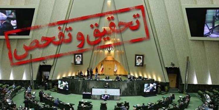 دلایل نماینده مبارکه برای رأی ممتنع به تحقیق و تفحص فولادی