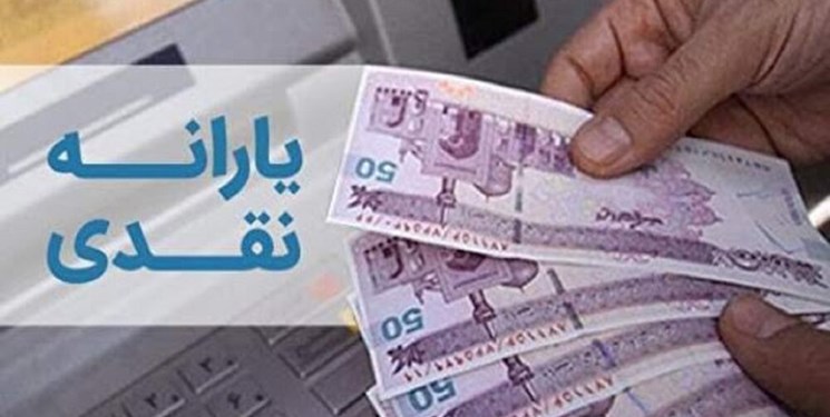 مصوبه کمیسیون تلفیق برای ۲ تا ۵ برابر شدن یارانه نقدی/ اختصاص ۳۳ هزار میلیارد تومان یارانه دارو مصوبه کمیسیون تلفیق برای ۲ تا ۵ برابر شدن یارانه نقدی/ اختصاص ۳۳ هزار میلیارد تومان یارانه دارو