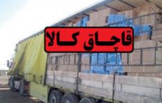 تشکیل بیش از 6 میلیارد ریال پرونده قاچاق کالا در خراسان جنوبی تشکیل بیش از 6 میلیارد ریال پرونده قاچاق کالا در خراسان جنوبی