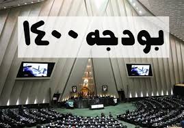 اصلاح حقوق بازنشستگان تامین اجتماعی در بودجه ۱۴۰۰