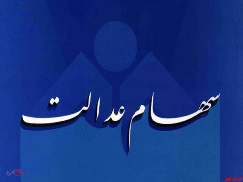 مشمولان غیرمستقیم سهام عدالت کارت اعتباری میگیرند مشمولان غیرمستقیم سهام عدالت کارت اعتباری میگیرند