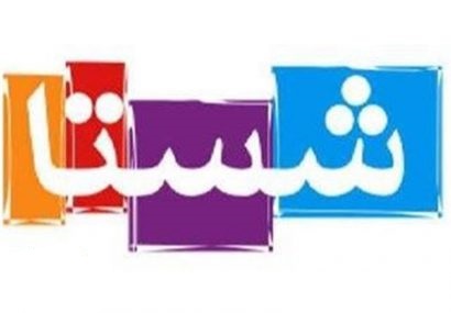 فدراسیون فوتبال بدهی به شرکت شستا را تسویه کرد فدراسیون فوتبال بدهی به شرکت شستا را تسویه کرد