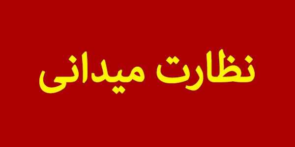 بازدید اعضای کمیسیون عمران از پروژه های راهسازی شهرستان های خوی و چایپاره بازدید اعضای کمیسیون عمران از پروژه های راهسازی شهرستان های خوی و چایپاره