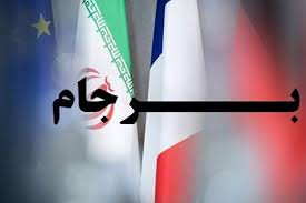 بایدن به برجام بازمیگردد؟ بایدن به برجام بازمیگردد؟