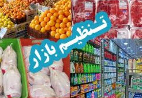 استفاده از ظرفیت اصناف در تنظیم بازار استفاده از ظرفیت اصناف در تنظیم بازار