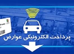گریز از عوارضی/ فرار از عوارضی چگونه شرکتهای احداث و نگهداری آزادراهها را با مشکل مواجه کرده است؟ گریز از عوارضی/ فرار از عوارضی چگونه شرکتهای احداث و نگهداری آزادراهها را با مشکل مواجه کرده است؟