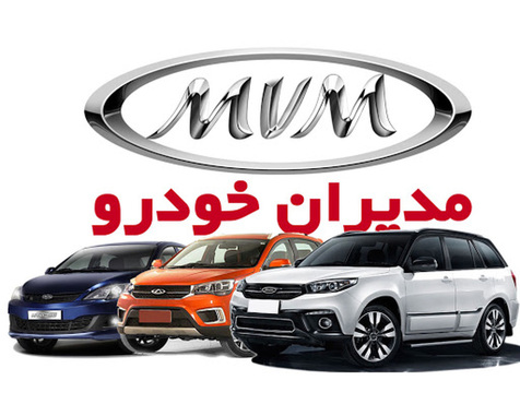 آغاز فروش اقساطی مدیران خودرو ویژه بهمن ماه با موعد تحویل 30 روز+ جدول و جزییات/ 26 بهمن 99 آغاز فروش اقساطی مدیران خودرو ویژه بهمن ماه با موعد تحویل 30 روز+ جدول و جزییات/ 26 بهمن 99