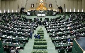 آغاز جلسه غیرعلنی مجلس برای بررسی لایحه بودجه ۱۴۰۰ آغاز جلسه غیرعلنی مجلس برای بررسی لایحه بودجه ۱۴۰۰
