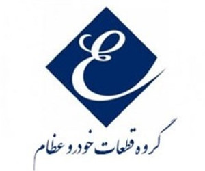 همکاری و حمایت سپاه قدس گیلان از کارخانجات تولیدی گروه قطعات خودرو عظام همکاری و حمایت سپاه قدس گیلان از کارخانجات تولیدی گروه قطعات خودرو عظام