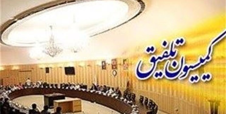 مصوبه کمیسیون تلفیق برای بازگشت ارز 4200 تومانی مصوبه کمیسیون تلفیق برای بازگشت ارز 4200 تومانی