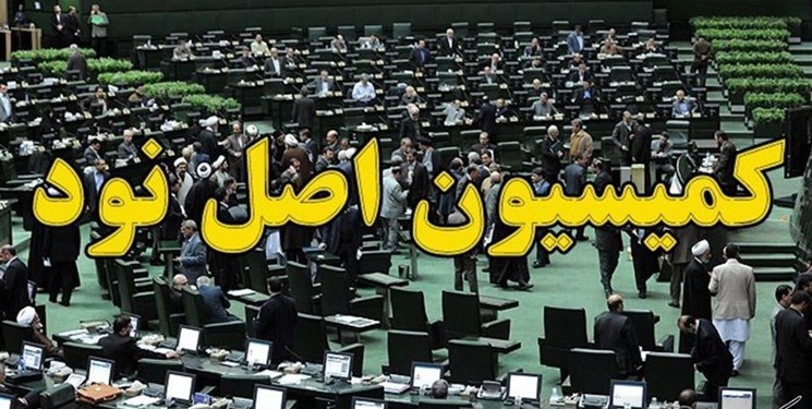 شکایت مردمی از رئیس جمهور به کمیسیون اصل نود مجلس