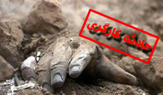 سلامت کارگران همچنان پشت در سیستمهای ناکارآمد محبوس مانده/ اقدمات مسوولان برای ایمنسازی محیط کار نمایشی است سلامت کارگران همچنان پشت در سیستمهای ناکارآمد محبوس مانده/ اقدمات مسوولان برای ایمنسازی محیط کار نمایشی است