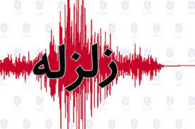 نمایندگان تا آخرین لحظه در کنار مردم آسیب دیده از زلزله/شهرداری ها نسبت به رفع مشکلات زلزله زدگان اقدام کنند نمایندگان تا آخرین لحظه در کنار مردم آسیب دیده از زلزله/شهرداری ها نسبت به رفع مشکلات زلزله زدگان اقدام کنند