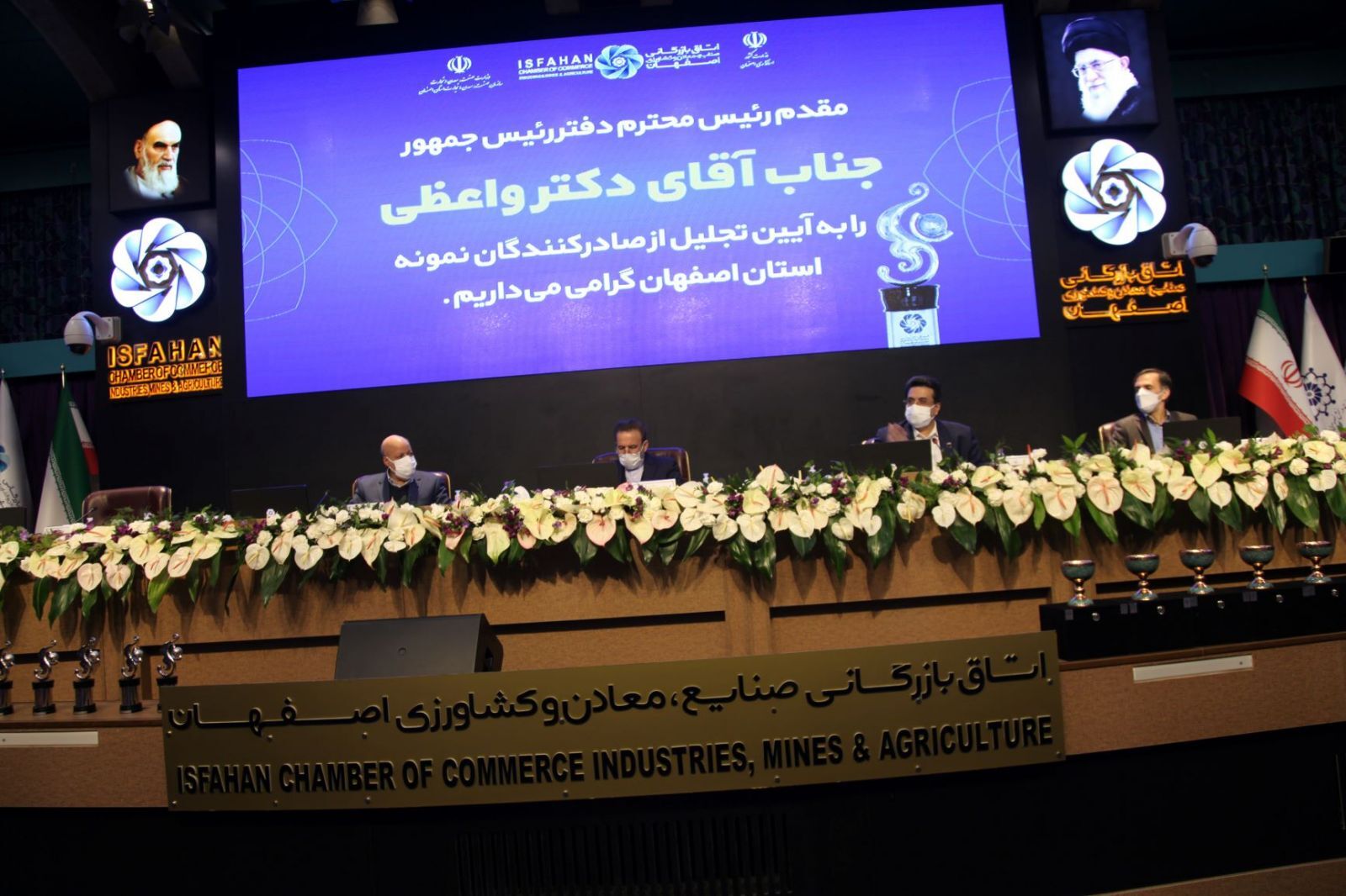 ذوب آهن اصفهان به عنوان تنها مدال آور صادرات کشور مورد تقدیر قرار گرفت ذوب آهن اصفهان به عنوان تنها مدال آور صادرات کشور مورد تقدیر قرار گرفت