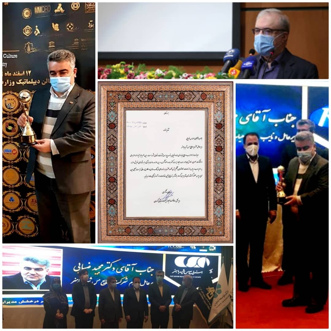 دریافت تندیس مسوولیتپذیری اجتماعی و لوح تقدیر فعالیتهای فرهنگسازی زیستمحیطی توسط مس شهید باهنر
