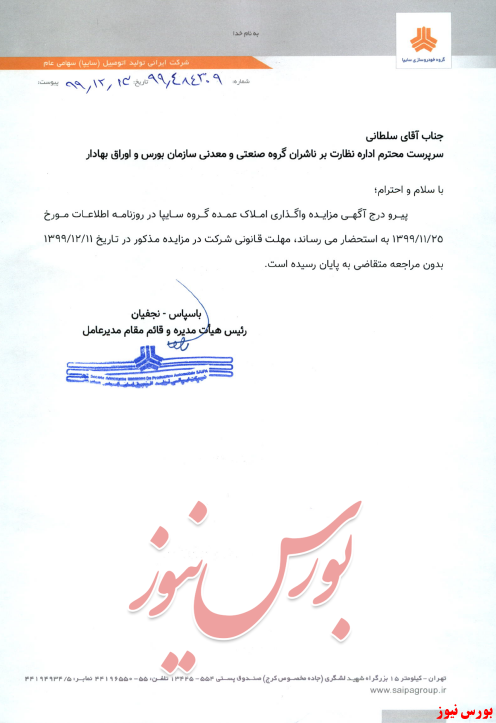 املاک 