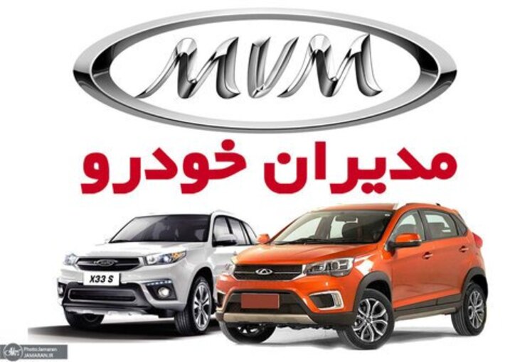 جزئیات فروش نقدی و اقساطی مدیران خودرو از امروز ۱۴ اسفند با قیمت‌های جدید