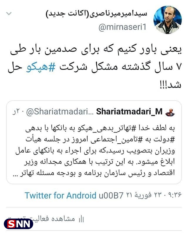 تردید جدی دولت در حمایت از هپکو/ چرا مصوبه هیات وزیران در خصوص تهاتر بدهی هپکو منتشر نشده؟ تردید جدی دولت در حمایت از هپکو/ چرا مصوبه هیات وزیران در خصوص تهاتر بدهی هپکو منتشر نشده؟