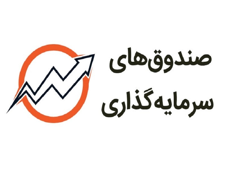کسب ضعیف‌ترین بازدهی سالیانه از صندوق 