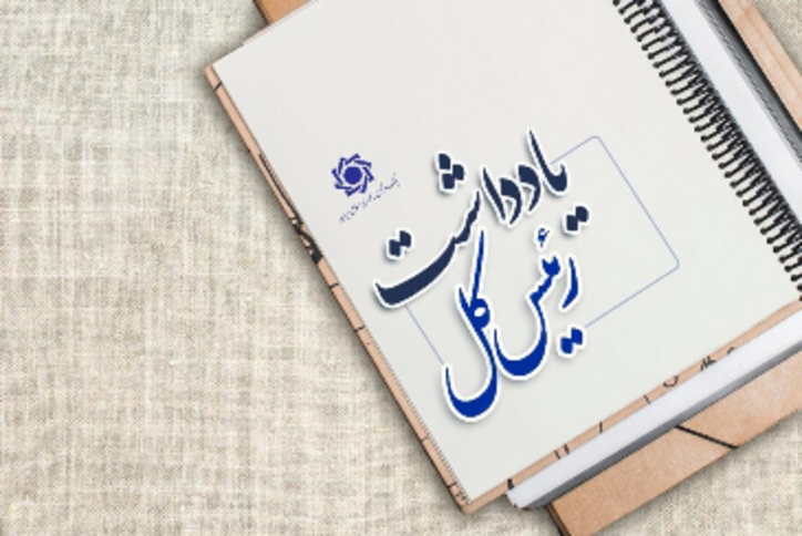 تداوم رشد بخش حقیقی اقتصاد