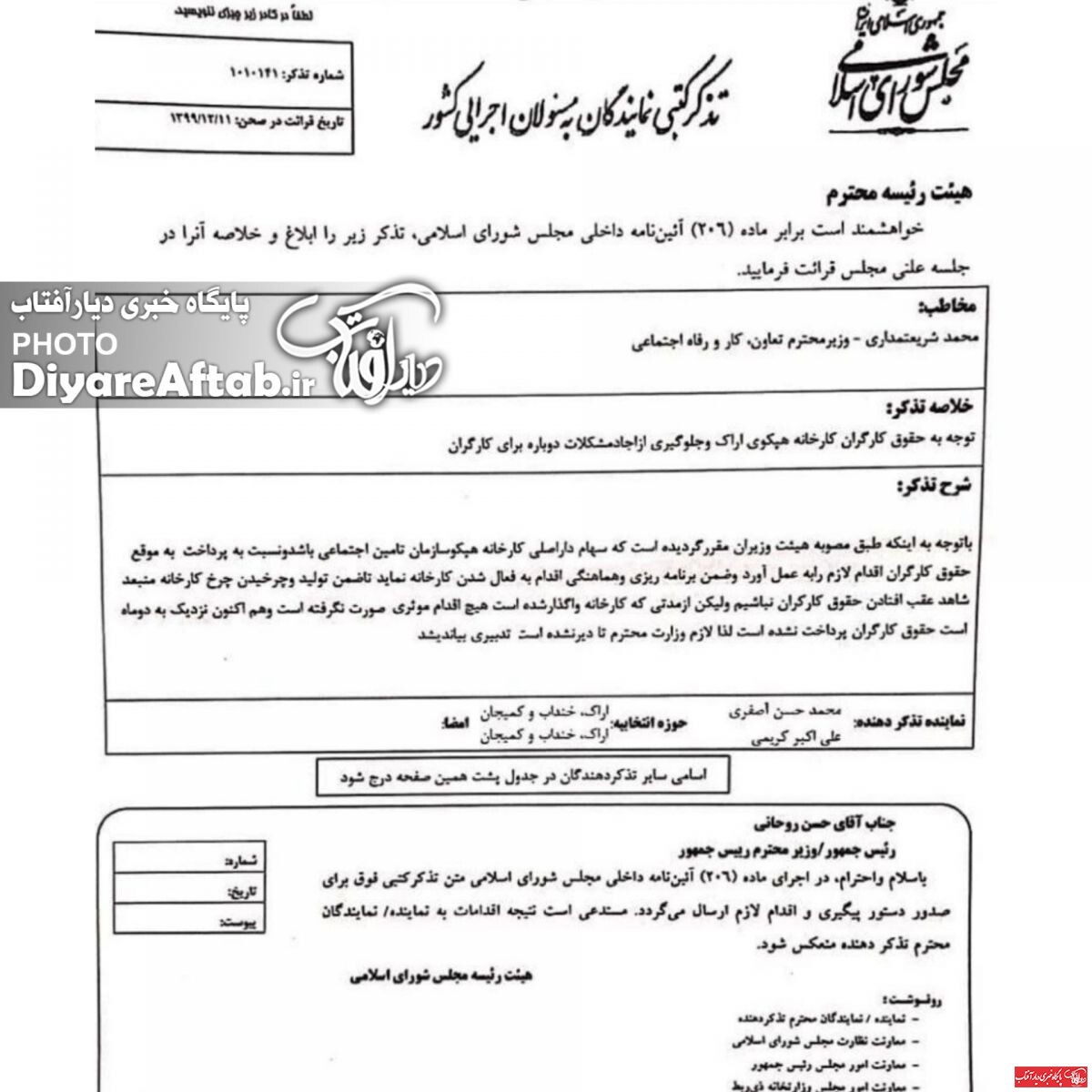 هیچ اقدام موثری از زمان واگذاری هپکو به تأمین اجتماعی انجام نگرفته است/ تا دیر نشده تدبیری بیاندیشید