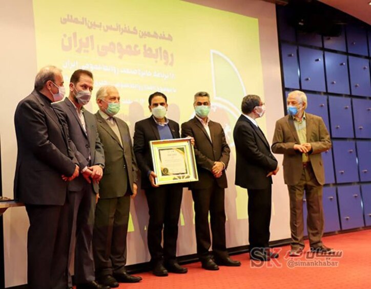 تقدیر از روابط عمومی شرکت سیمان سبزوار در هفدهمین کنفرانس بین‌المللی روابط‌عمومی ایران