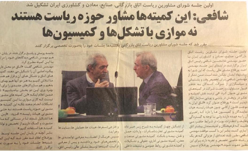 جانشین&zwnj;پروری و فضادادن به جوانان در اولویت کاری است
