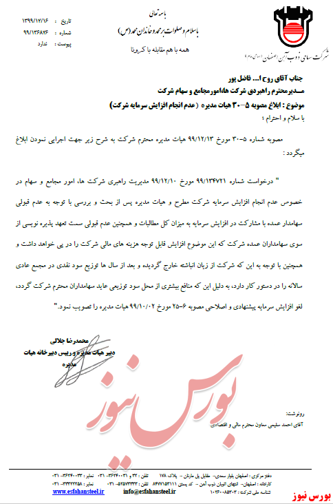 سهامدار عمده سهامدار عمده