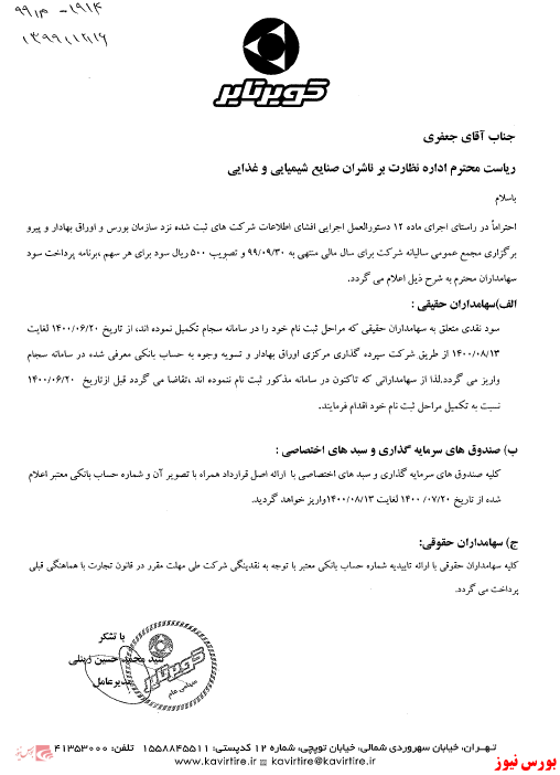 پرداخت سود 