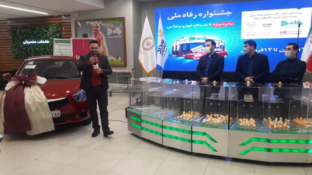 اعلام برنده چهارمین مرحله قرعه کشی هفتگی جشنواره &laquo;رفاه ملی&raquo; بانک ملی ایران