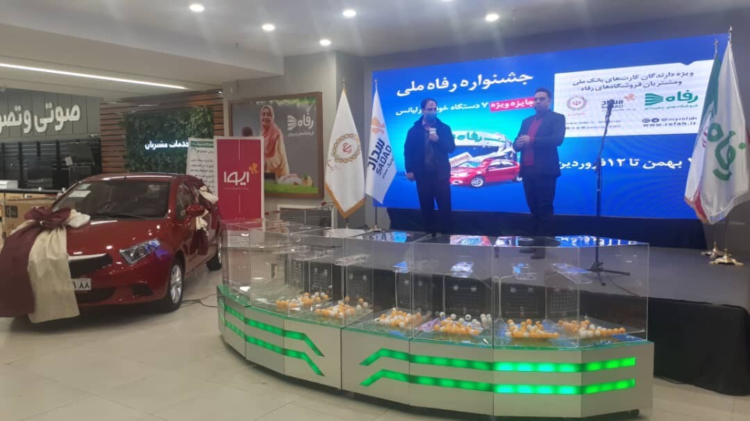 اعلام برنده چهارمین مرحله قرعه کشی هفتگی جشنواره &laquo;رفاه ملی&raquo; بانک ملی ایران